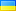 Change to language: український